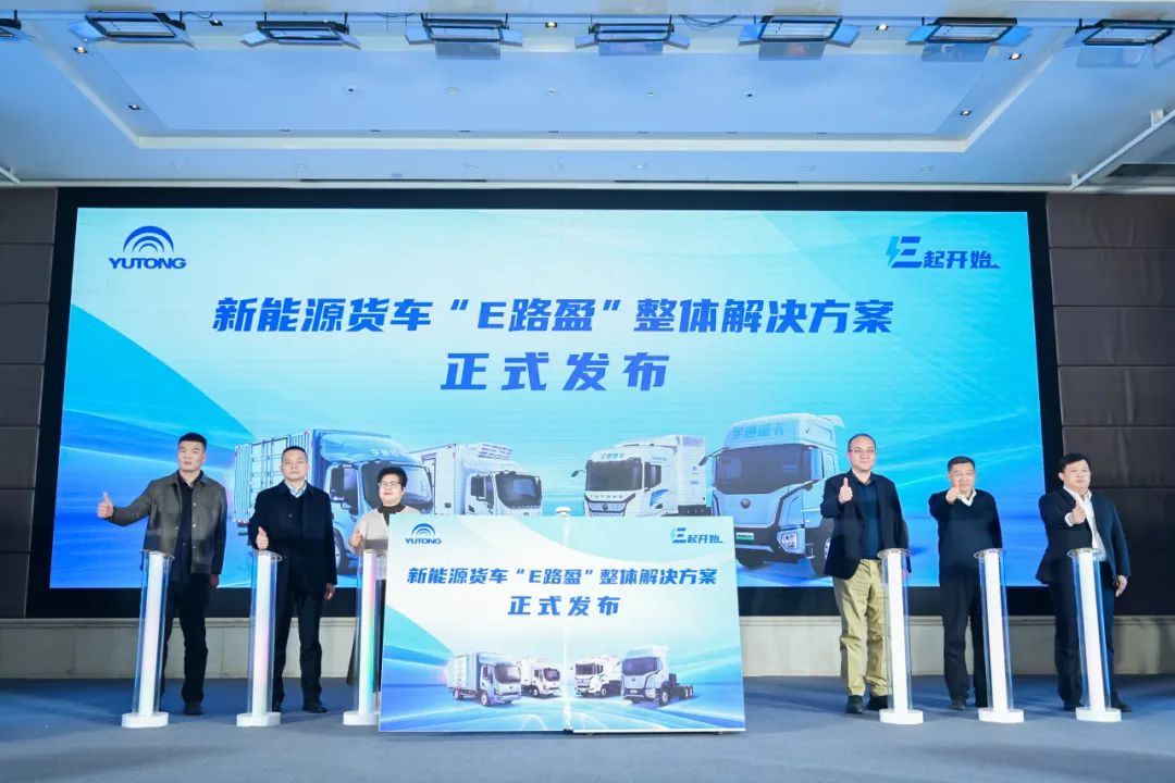 新能源卡车迎政策红利，宇通方案助力用户价值升级