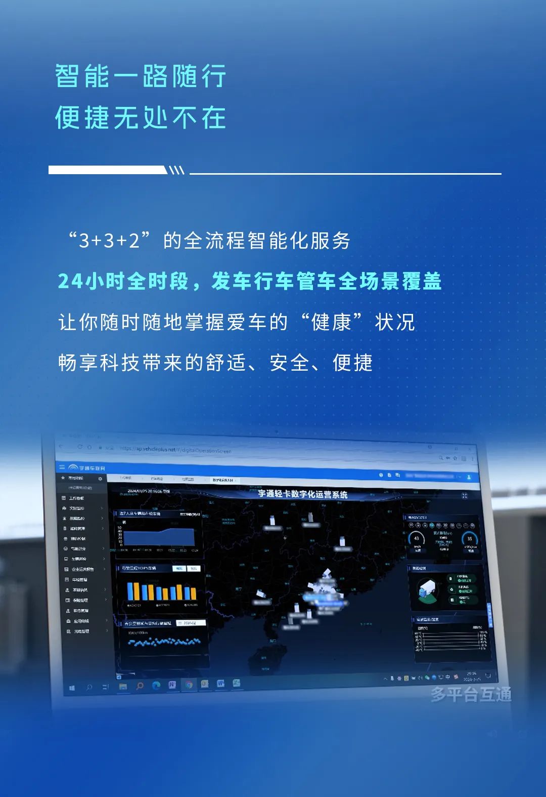 不藏了，宇通轻卡再一次技术蝶变了！