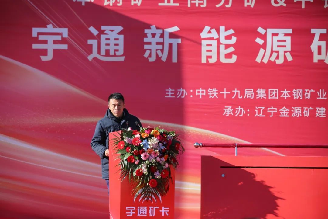5次复购大单再+1！宇通矿卡助力打造东北绿色新矿界