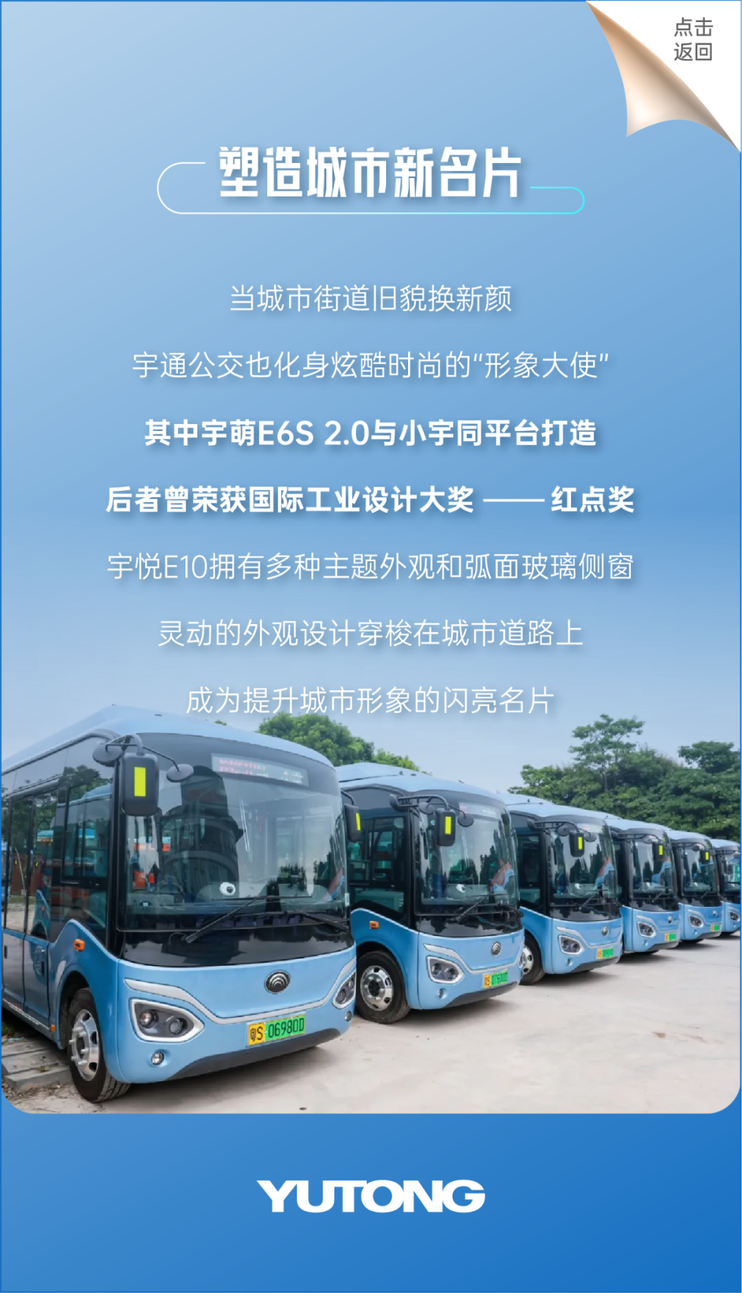 “多面体”公交是如何一步步演变而来的？