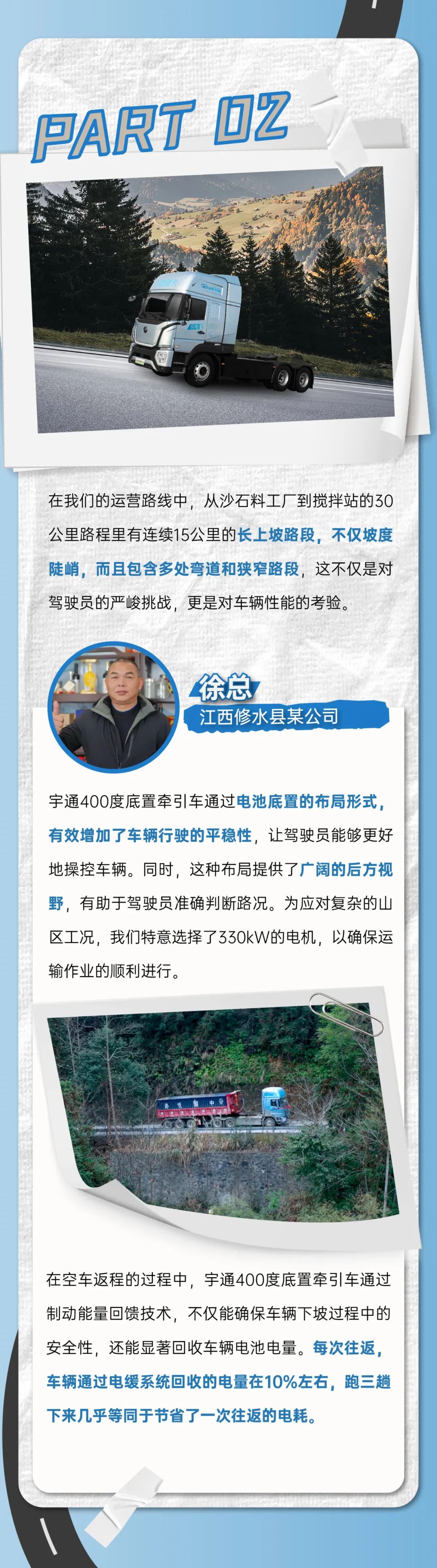 创富纪实录 | 实况验证，纯电重卡真能「拿捏」这些场景？！