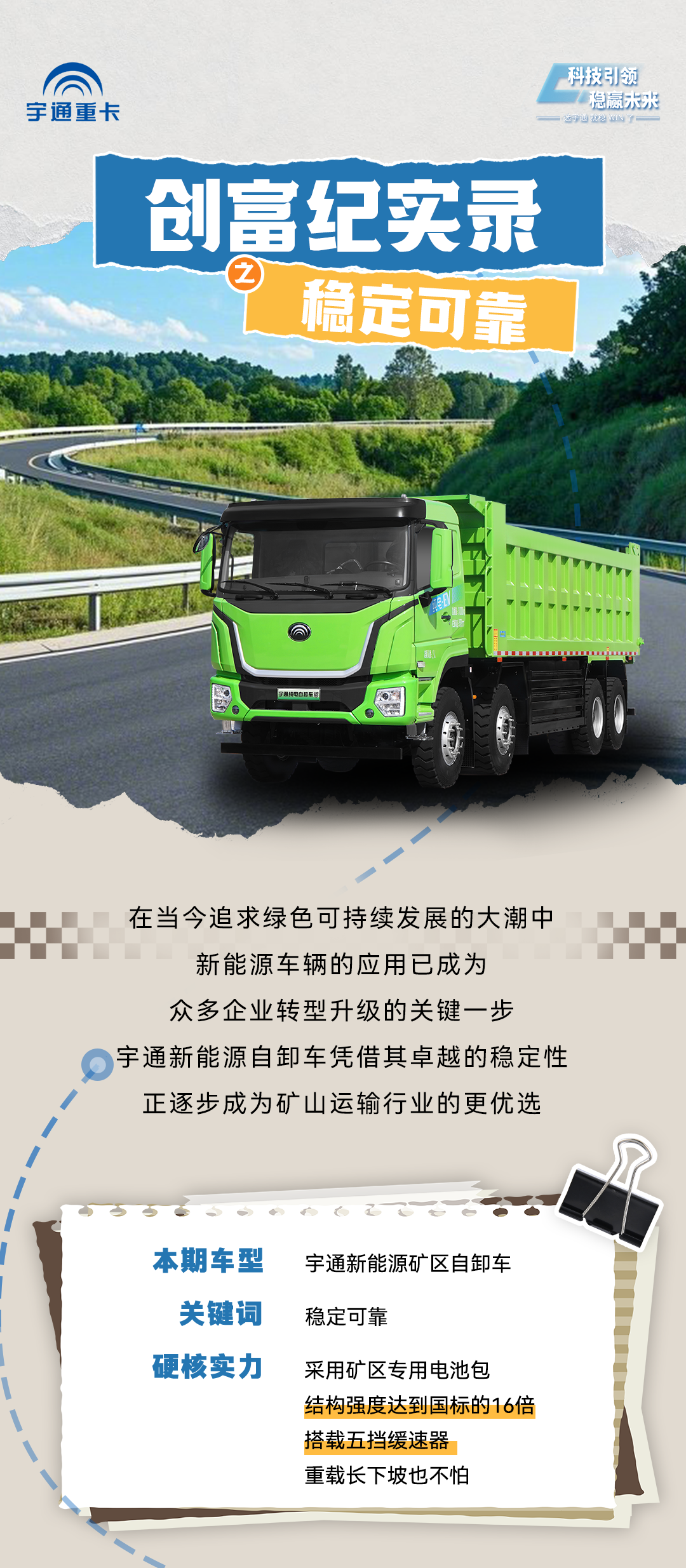 创富纪实录之稳定可靠：故障率更低，助力客户稳稳创富！