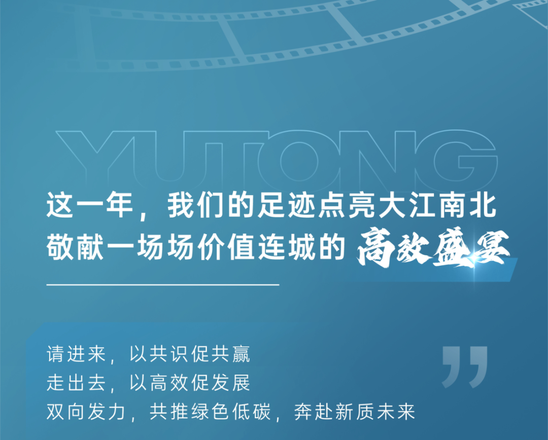 2024年度记忆|这些高光时刻，我们一起走过！