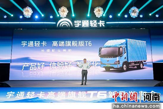 宇通新能源轻卡上市 实力演绎高效冷链“次日达”