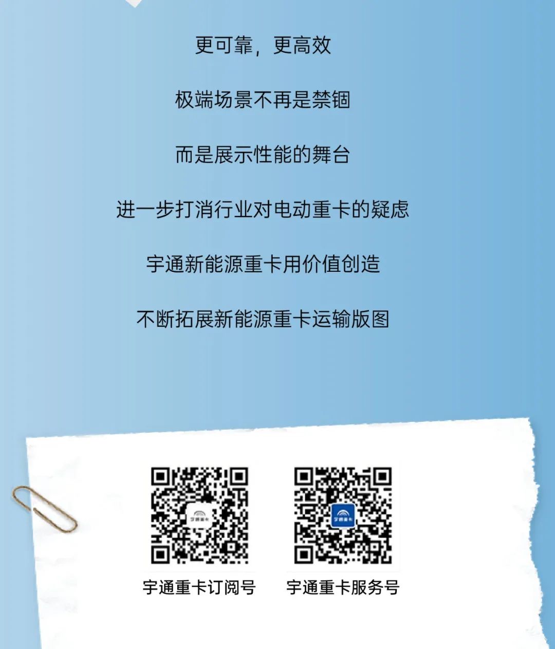 创富纪实录 | 实况验证，纯电重卡真能「拿捏」这些场景？！