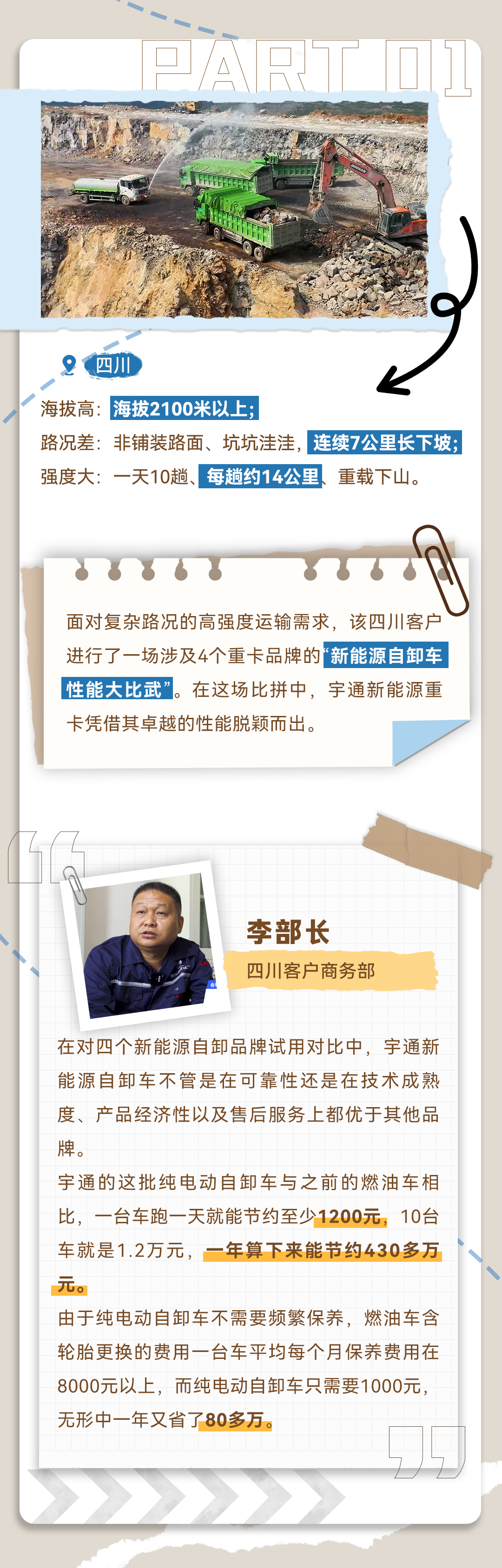 创富纪实录之稳定可靠：故障率更低，助力客户稳稳创富！