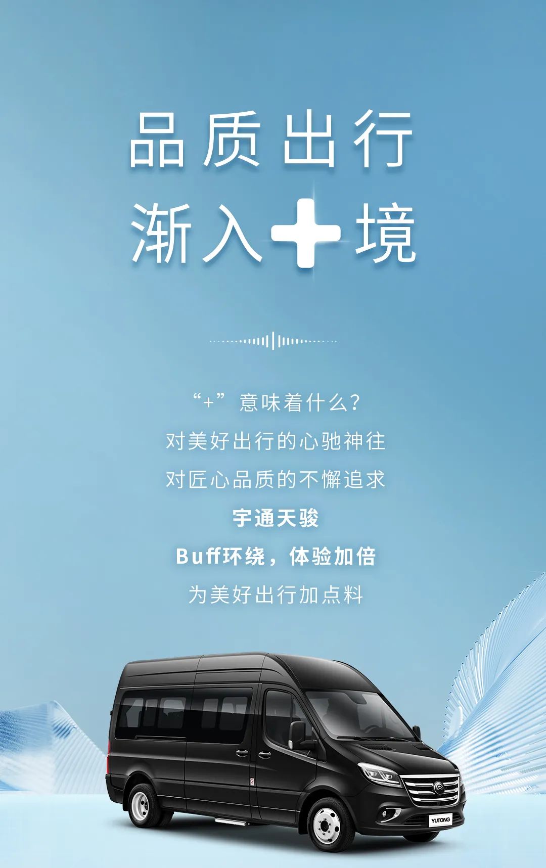 加一点，再“佳”一点