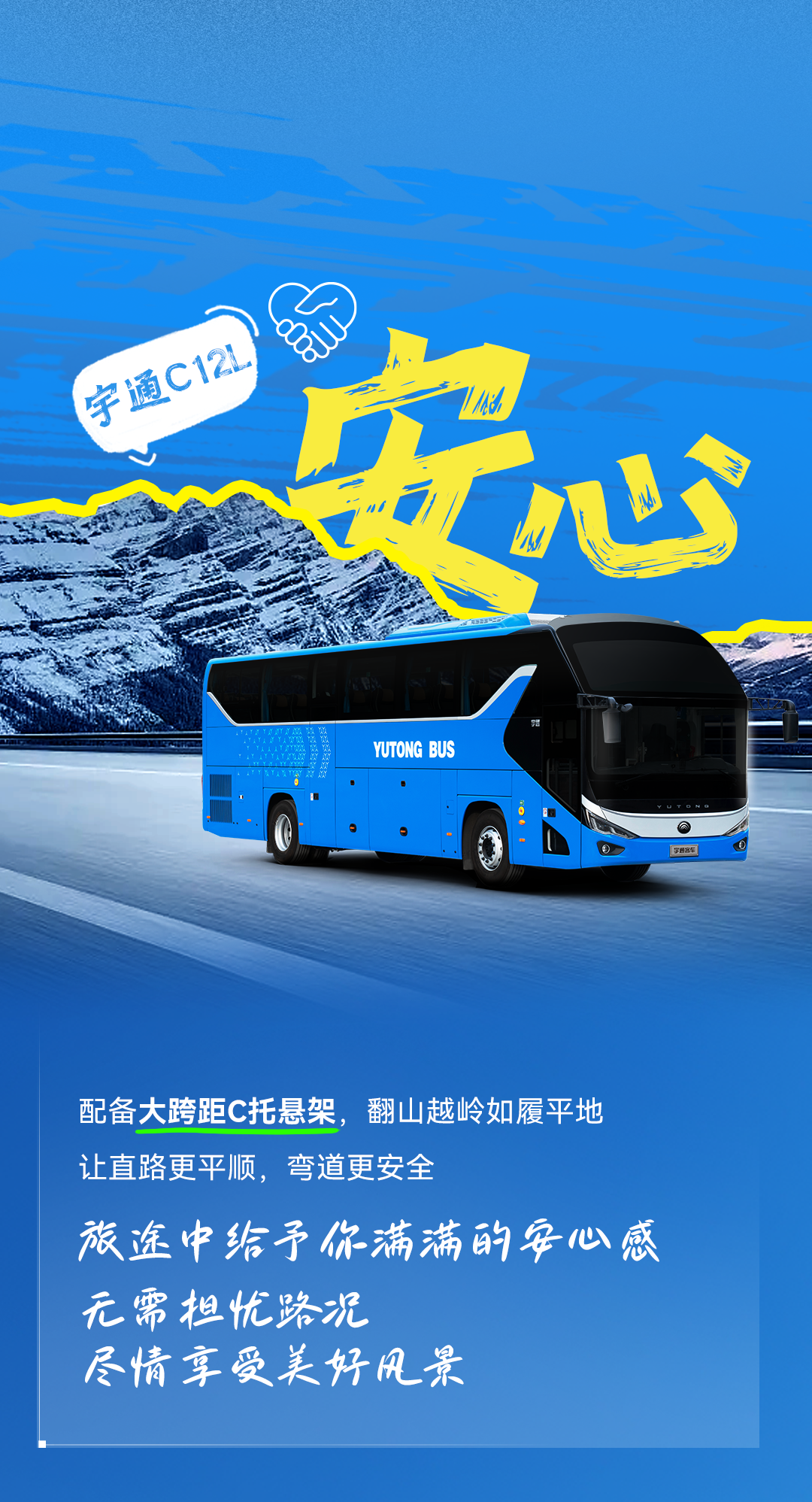 人生，就是要充满Passion！