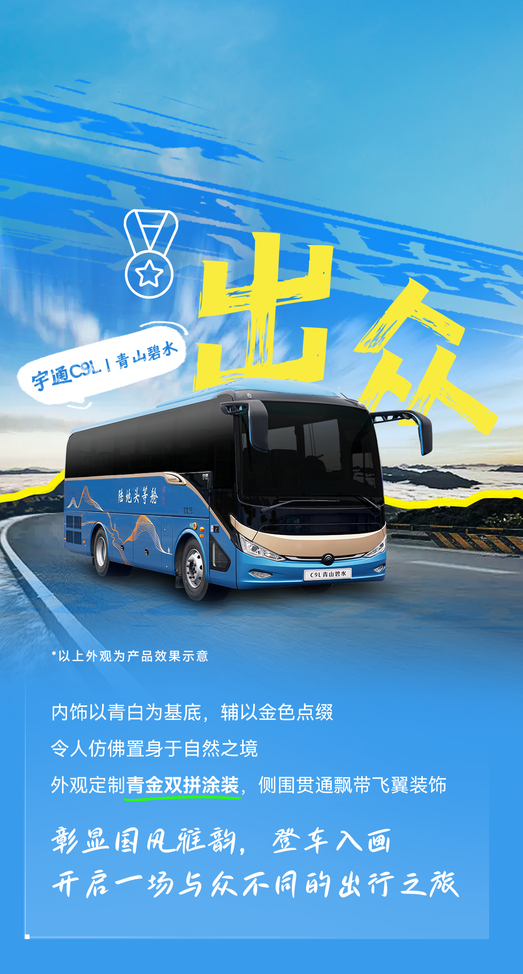 人生，就是要充满Passion！