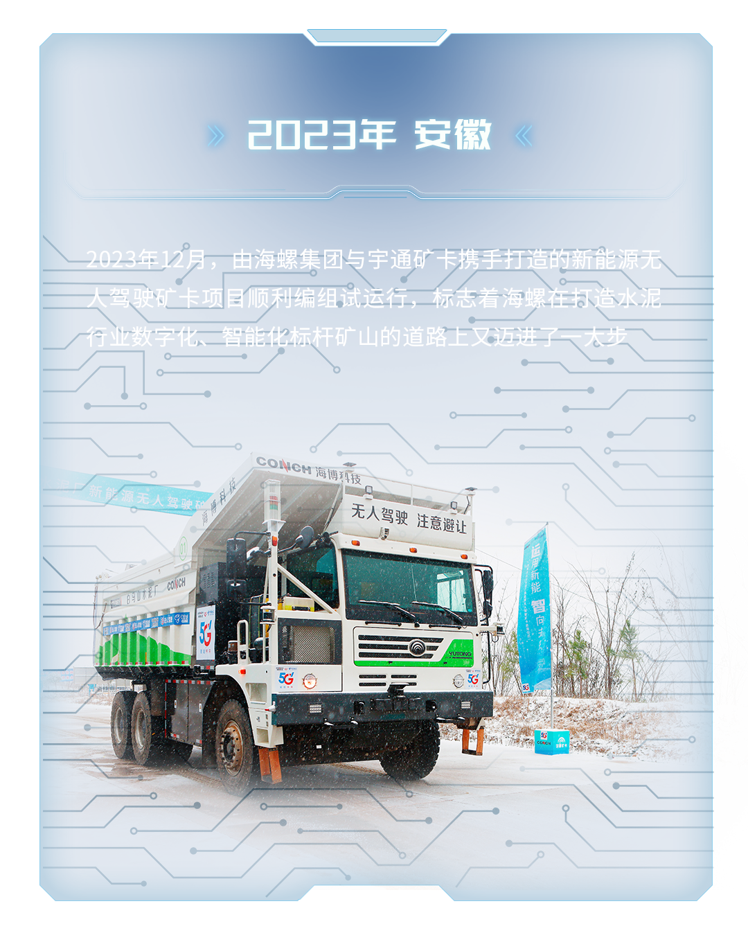 一图揭秘宇通无人驾驶矿卡备受青睐的流量密码