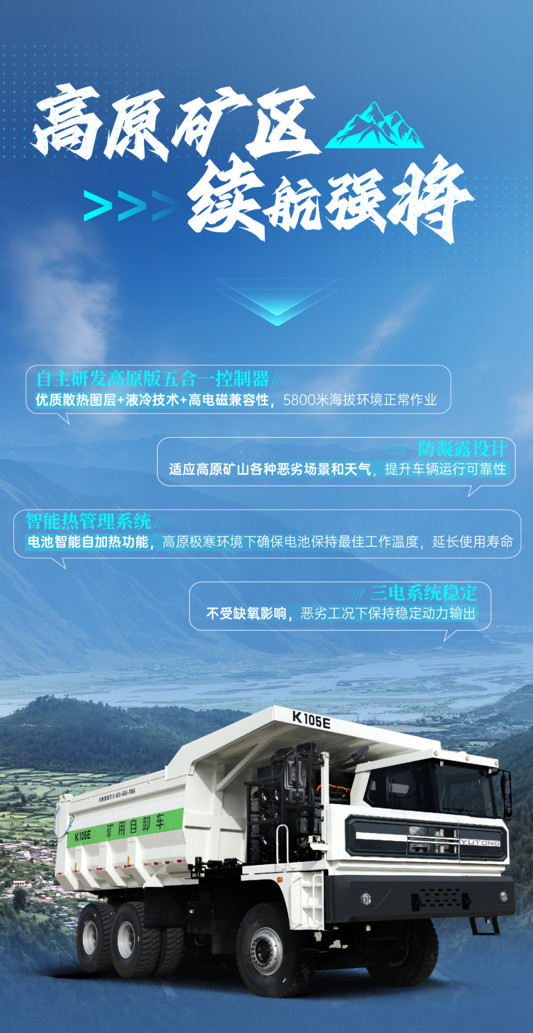 征服四高工况，宇通矿卡到底凭什么？