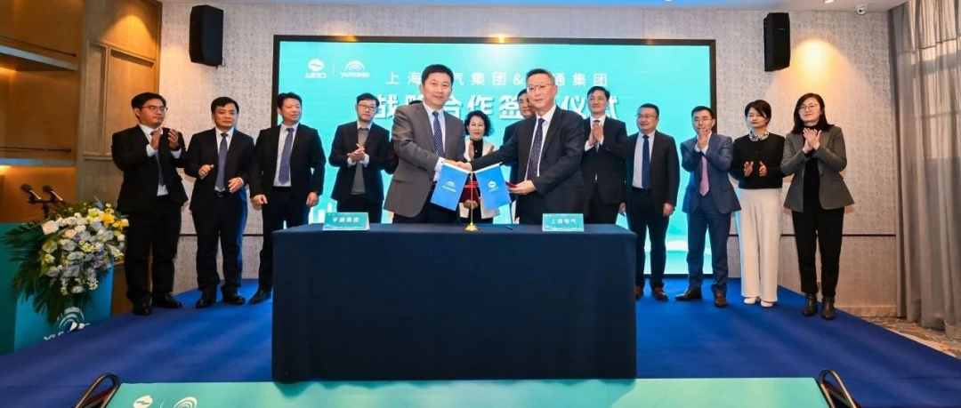 宇通集团与上海电气集团达成战略合作，现场签订120台矿卡大单！
