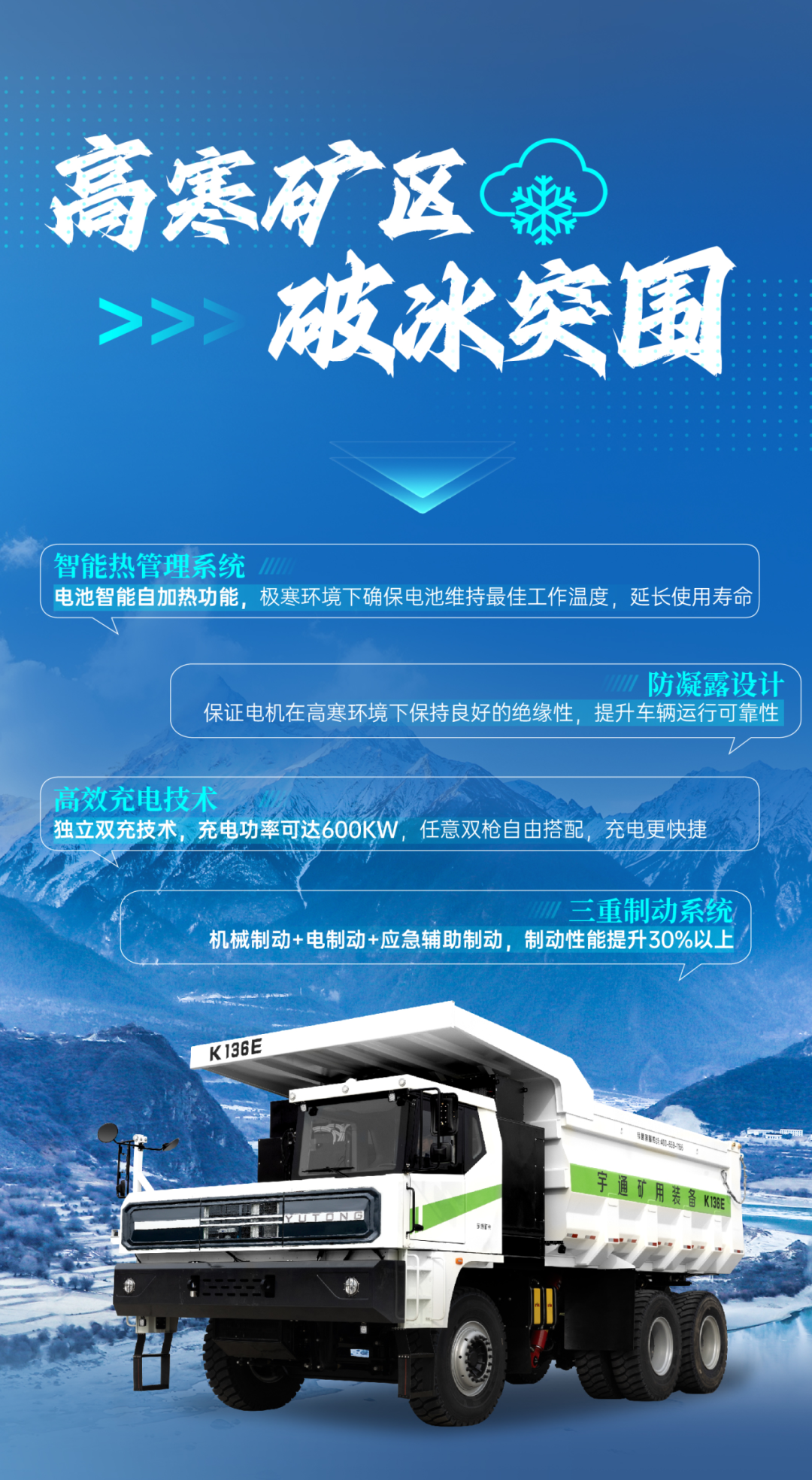 征服四高工况，宇通矿卡到底凭什么？