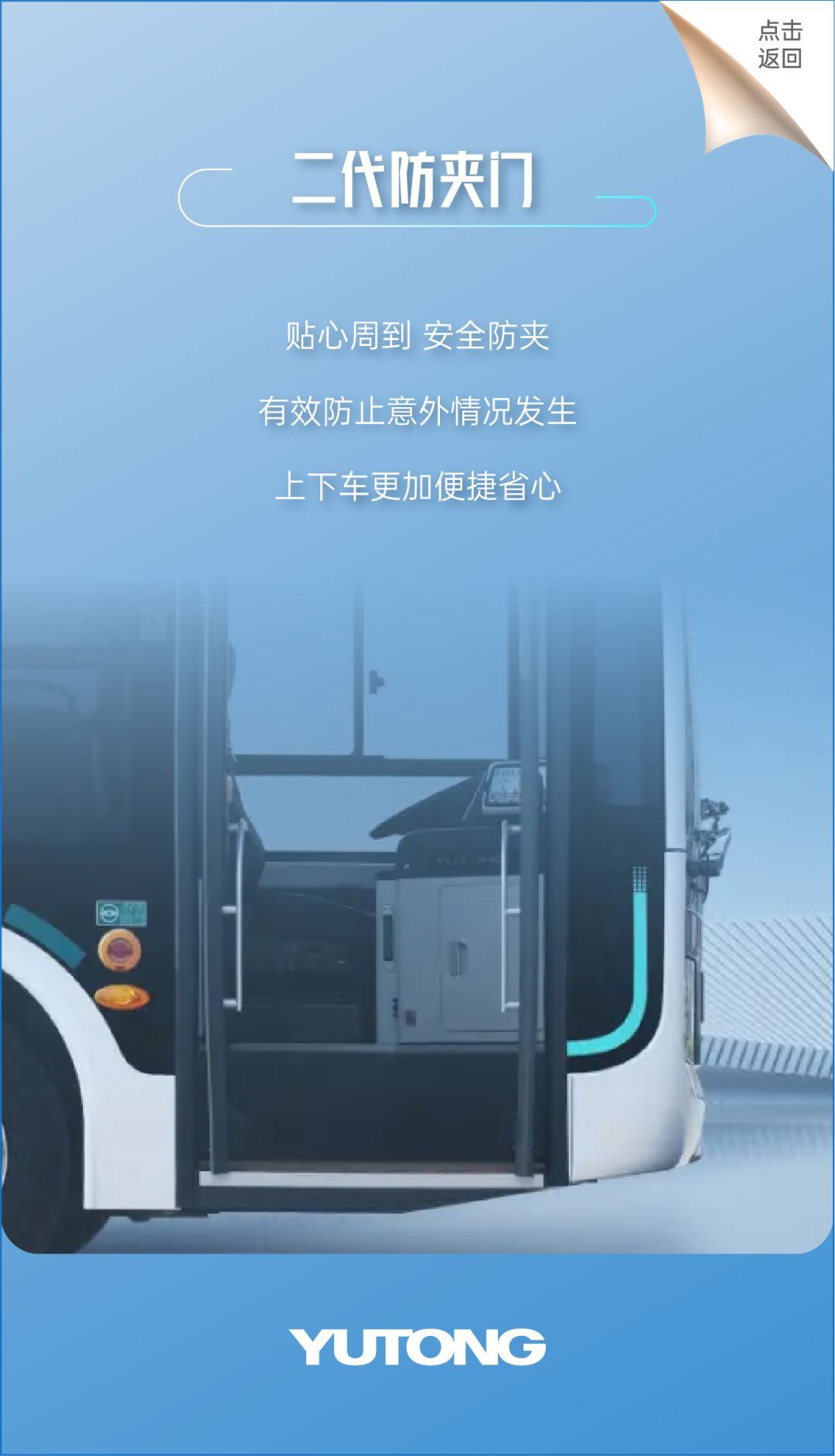 “多面体”公交是如何一步步演变而来的？