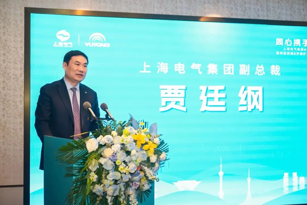 宇通集团与上海电气集团达成战略合作，现场签订120台矿卡大单！