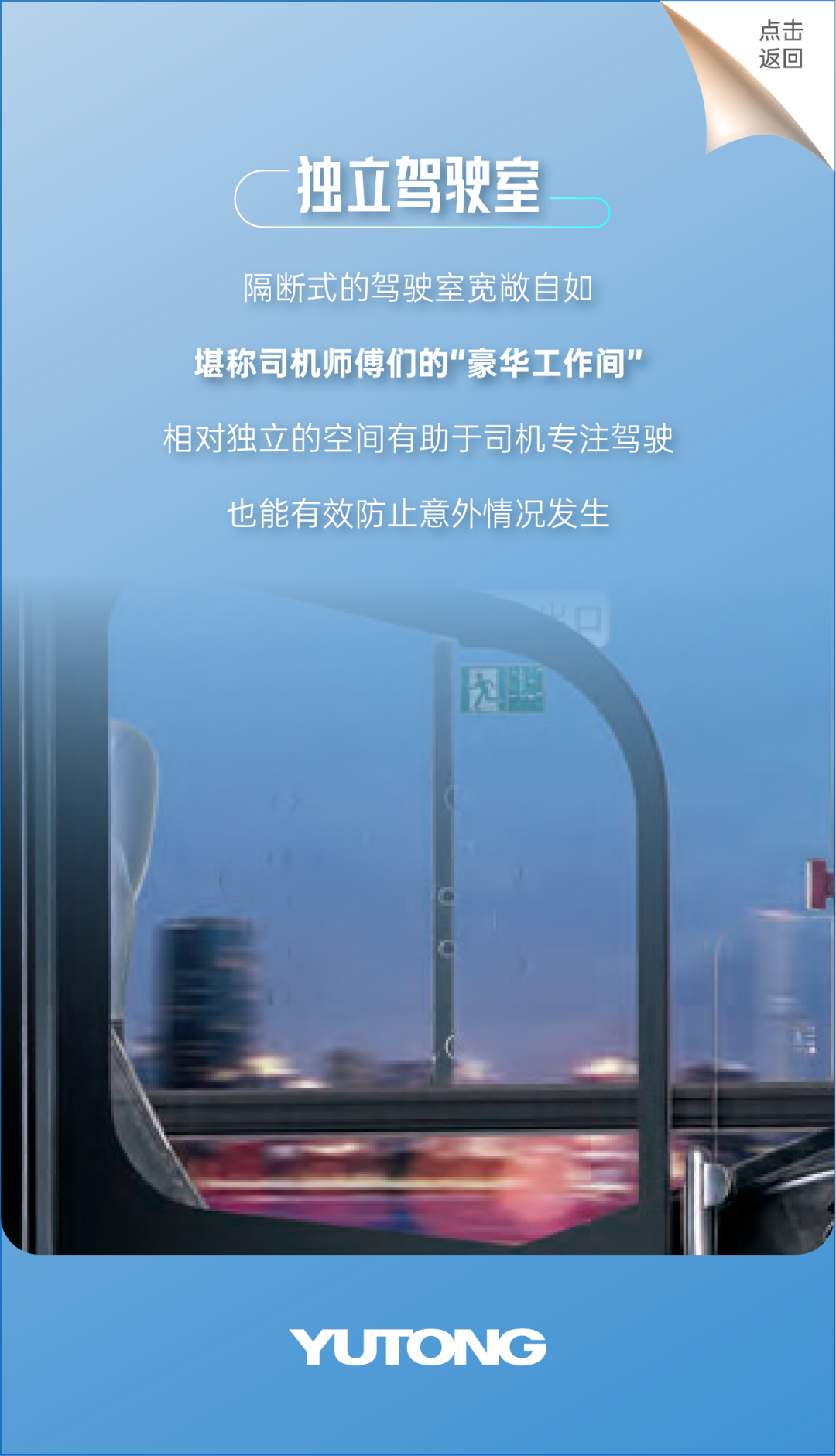 “多面体”公交是如何一步步演变而来的？