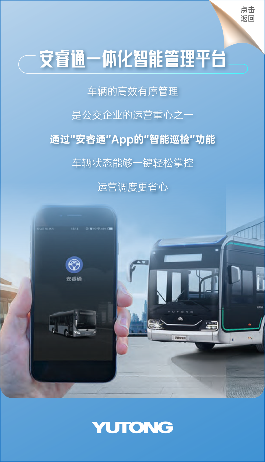 “多面体”公交是如何一步步演变而来的？