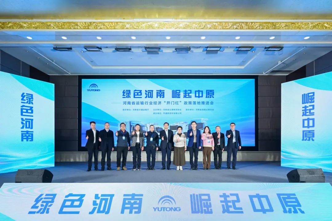 新能源卡车迎政策红利，宇通方案助力用户价值升级