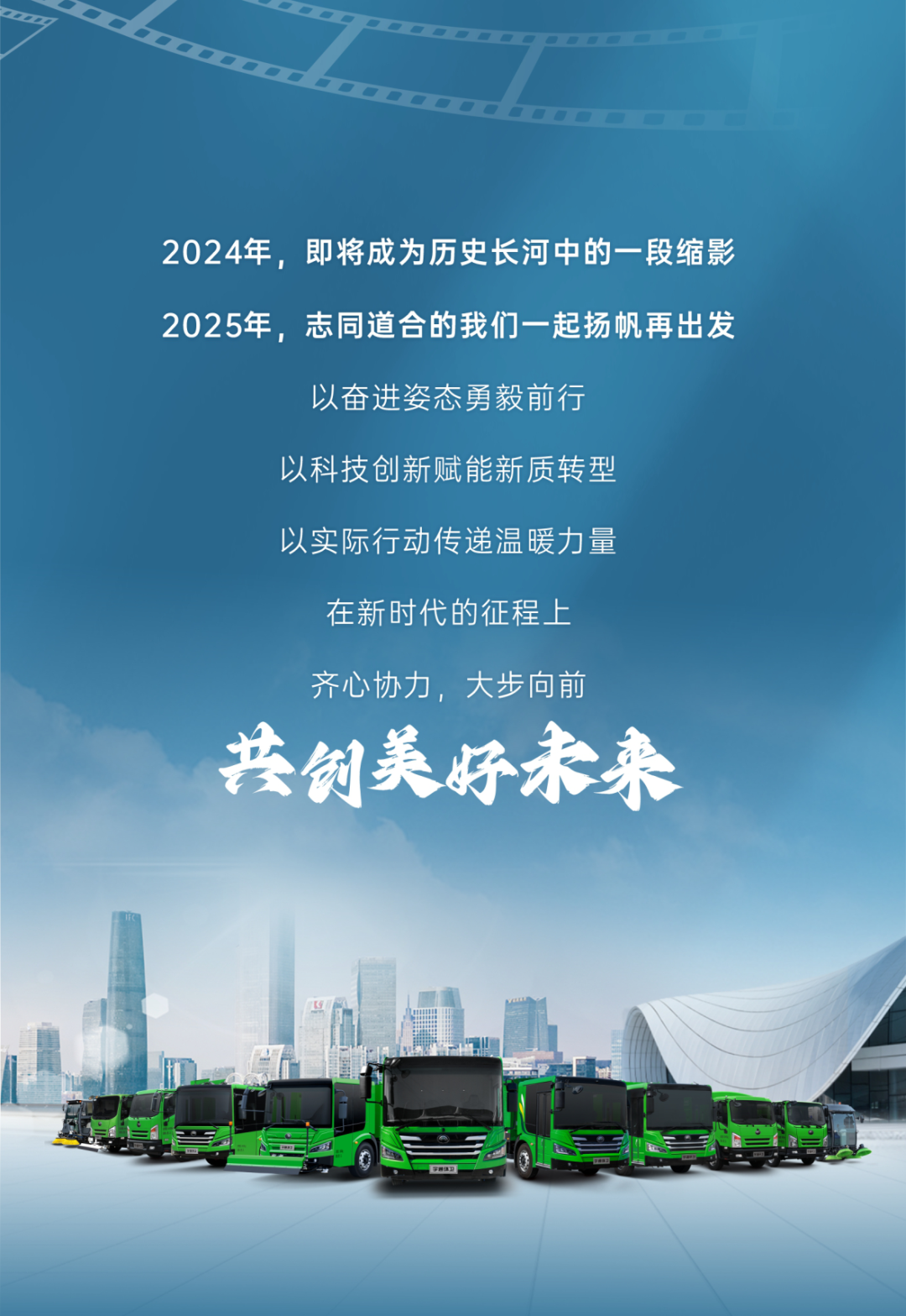 2024年度记忆|这些高光时刻，我们一起走过！